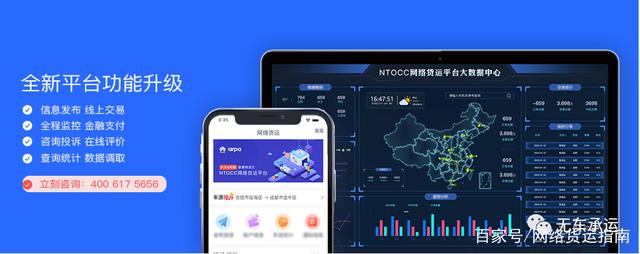 神仙打架？继京东之后，滴滴、苏宁杀入网络货运！在线数据处理与交易处理业务成关键